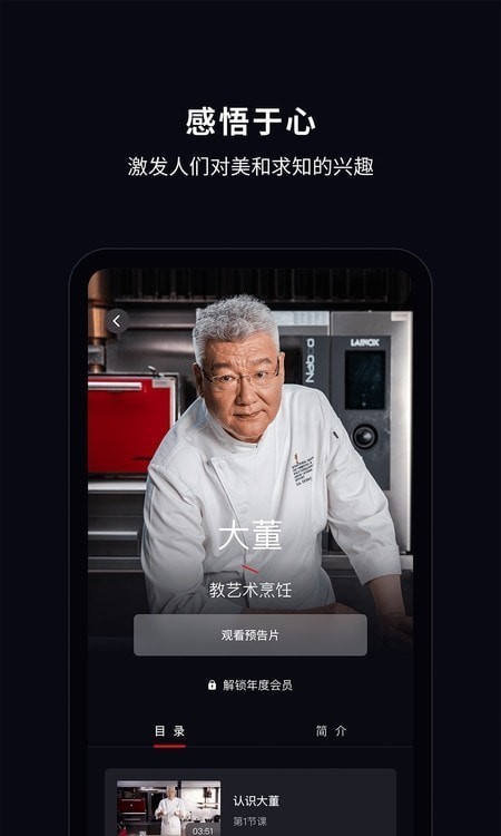 大渔大师课图3