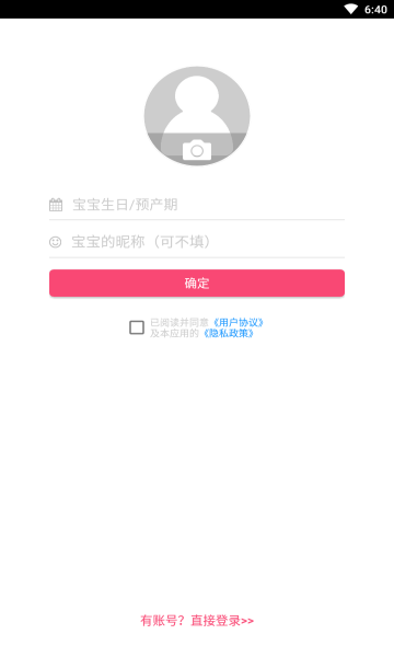 孕妇食谱大全手机版图1