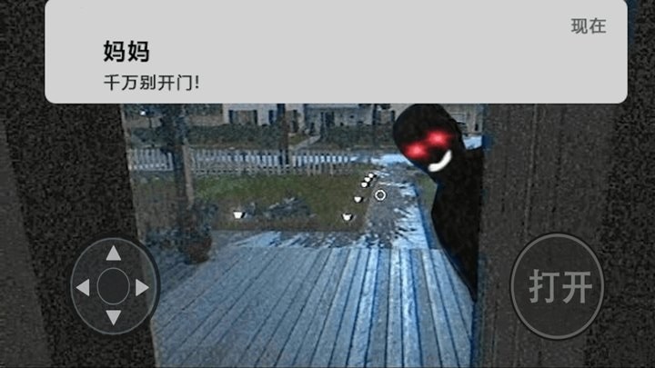 恐怖疯狂邻居(3)