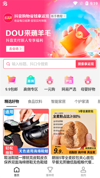 乐买买(1)