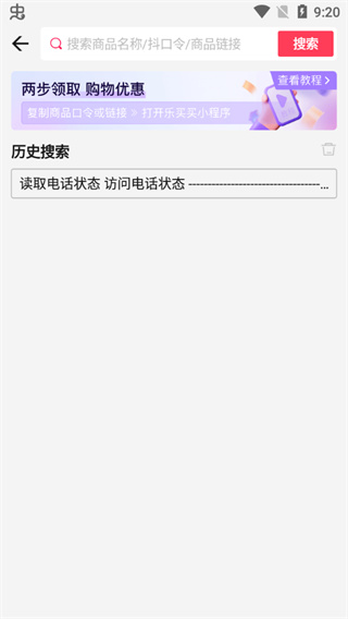 乐买买(4)