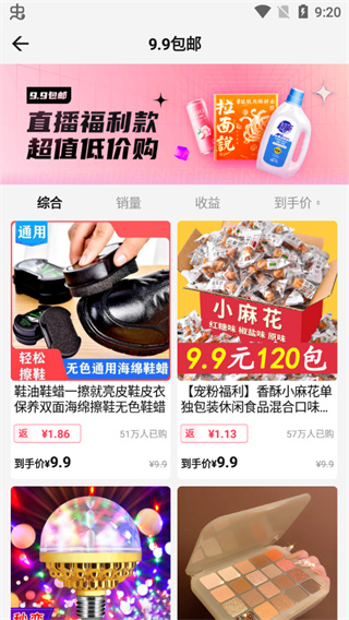 乐买买(3)