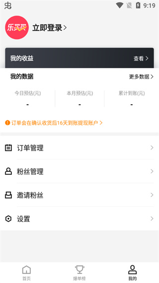 乐买买(5)