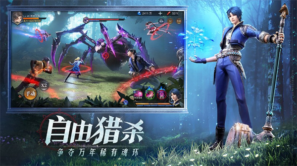 斗罗大陆魂师对决官服 v2.20.5 安卓版(1)