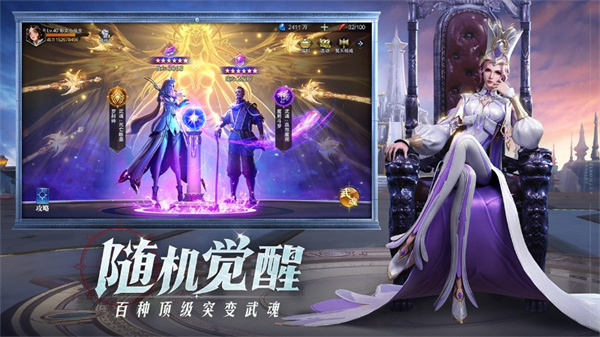 斗罗大陆魂师对决官服 v2.20.5 安卓版(3)