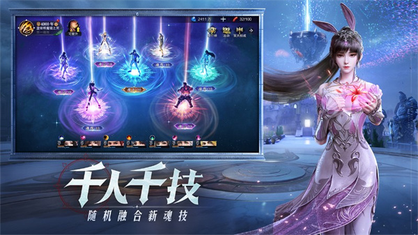 斗罗大陆魂师对决官服 v2.20.5 安卓版(4)