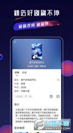 乔治影院简约版图1