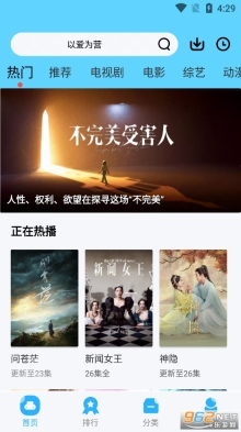 河马视频追剧图1