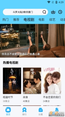 河马视频追剧图2