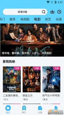 河马视频追剧图3