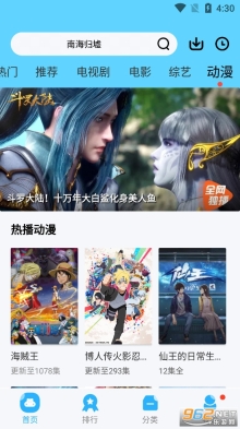 河马视频追剧图6