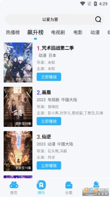 河马视频追剧图4