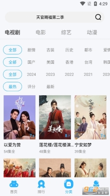 河马视频追剧图5