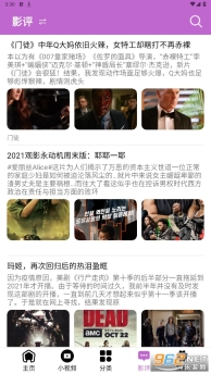 皮皮电影图3