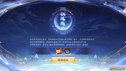 天堂魔狱领青天白羽凤(2)