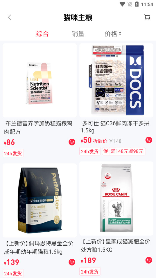 宠胖胖超级malll图7