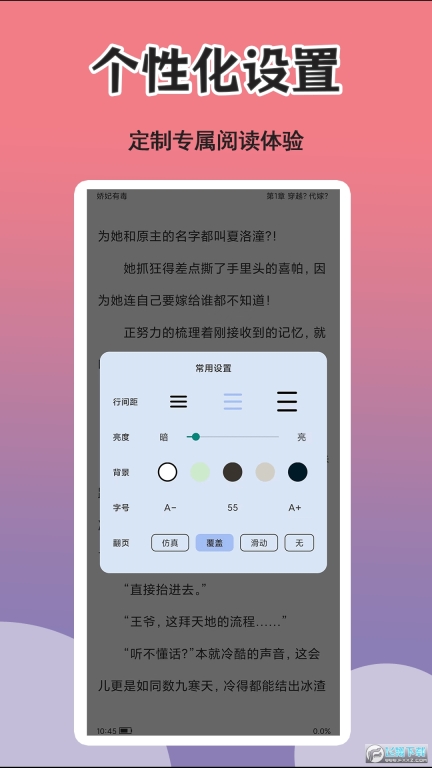 燃文小说阅读器免费最新版图1