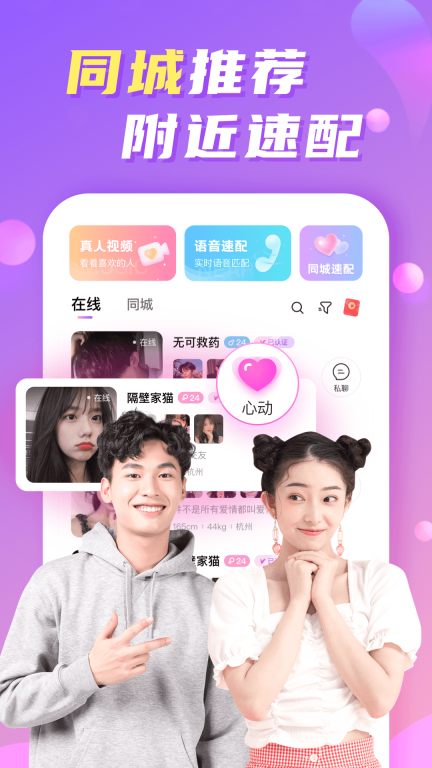 WeMe社交圈软件(4)