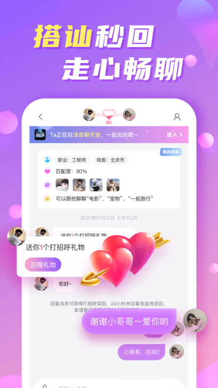 WeMe社交圈软件(3)
