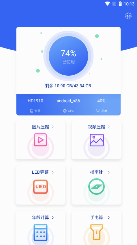 爱思极速版图1