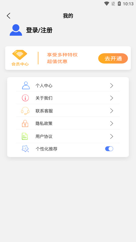 爱思极速版图2