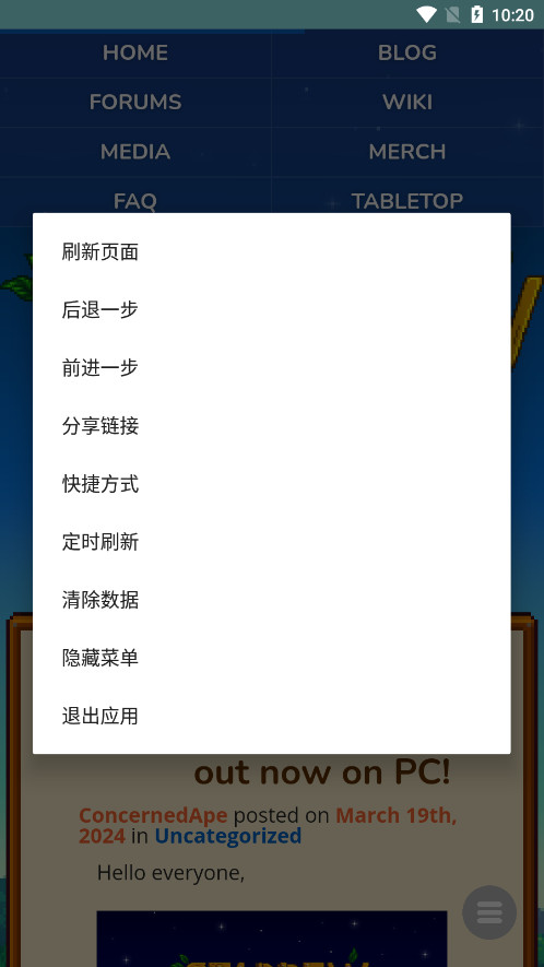星露谷维基百科中文版图5