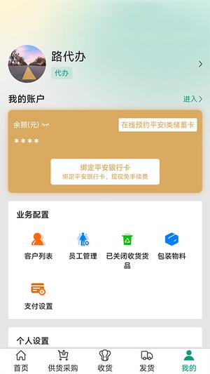 菜多富合作社端(3)