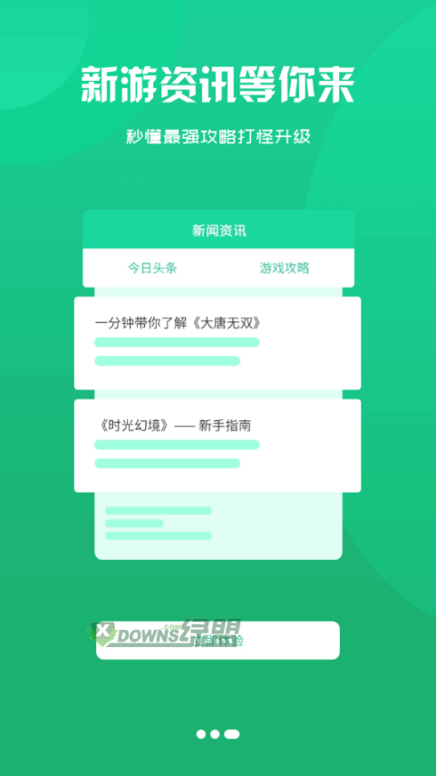 我要游戏盒子(3)