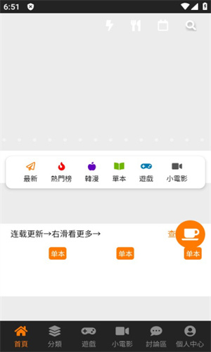 jmcomic.2.0.mic免费(2)