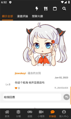 jmcomic.2.0.mic免费(3)