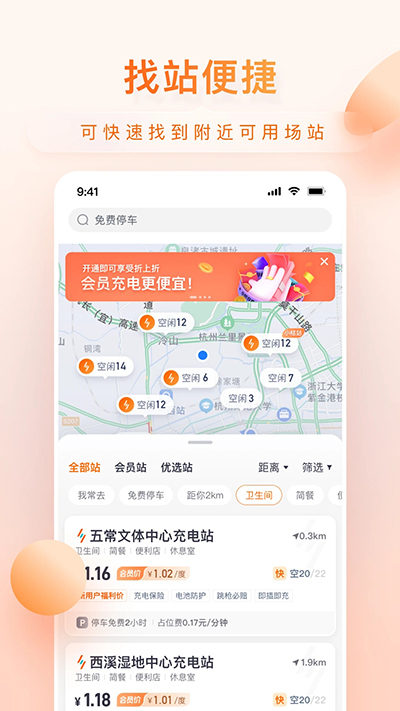 小桔充电图4