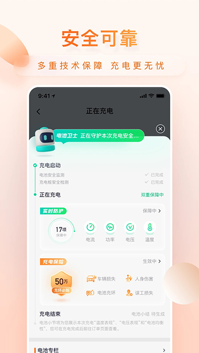 小桔充电图3