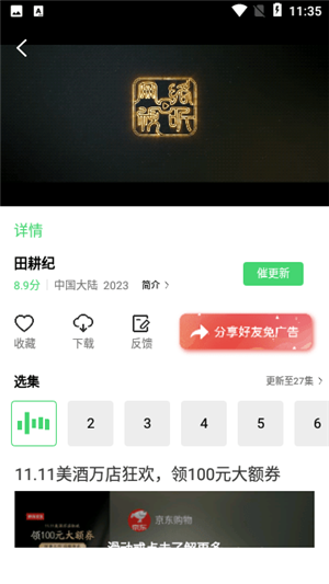 逗号影视图1