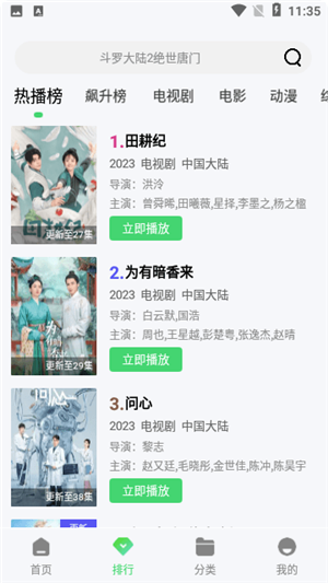 逗号影视图2