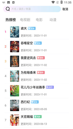 逗号影视图3