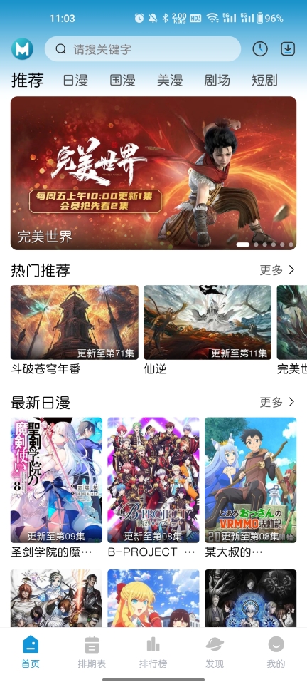 mifun动漫正版图4