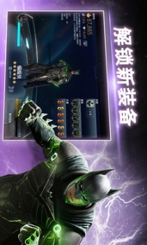 不义联盟2国际服(2)