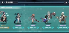 opgame星神少女