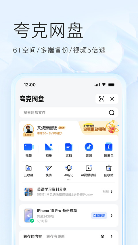 夸克浏览器最新版图7