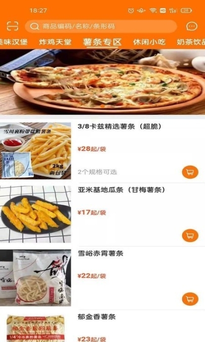 麦得豪食品供应链(1)