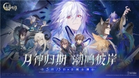 咏月风雅安卓版图5