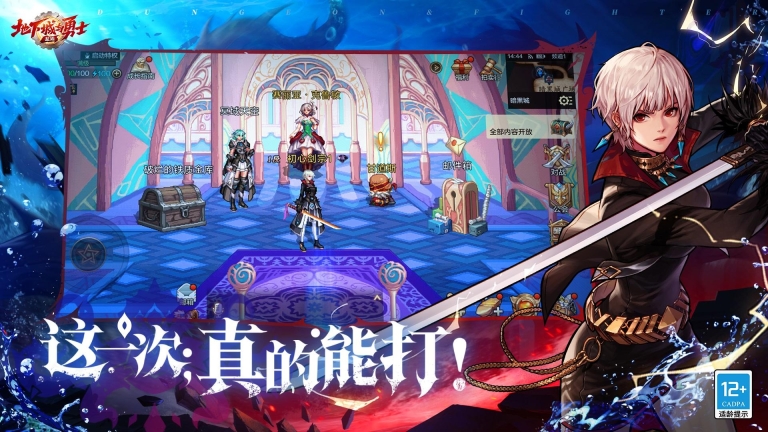 地下城与勇士起源手机版图1