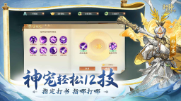 封神幻想世界(4)