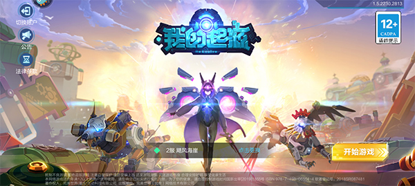 我的起源小米版