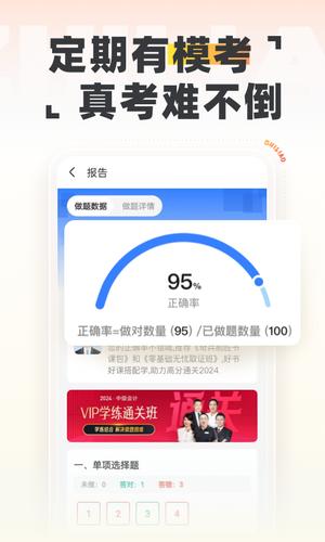 中级会计之了课堂图4