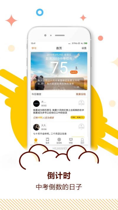 中考倒计时图4