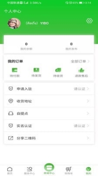 盐都益农网(3)
