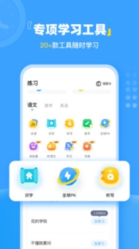 学宝(3)