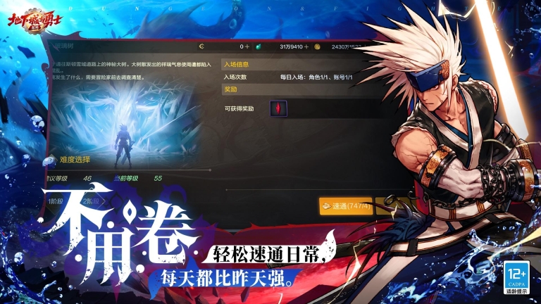 地下城与勇士起源手机版图4