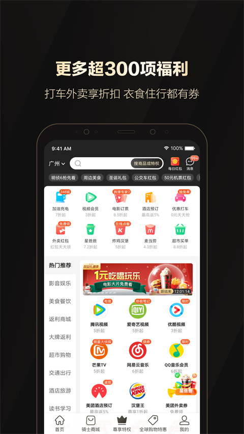 全球购骑士卡图2